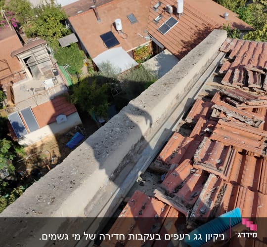 גג רעפים עם מטאטא כחול ועבודות תיקון